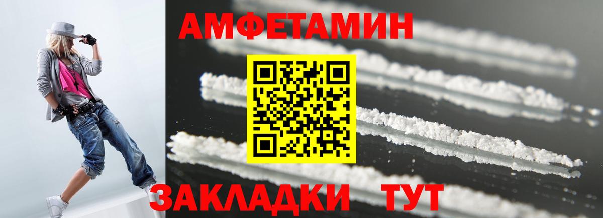 Донецк  Амфетамин Розовый  Амфетамин  Вход с VPN 