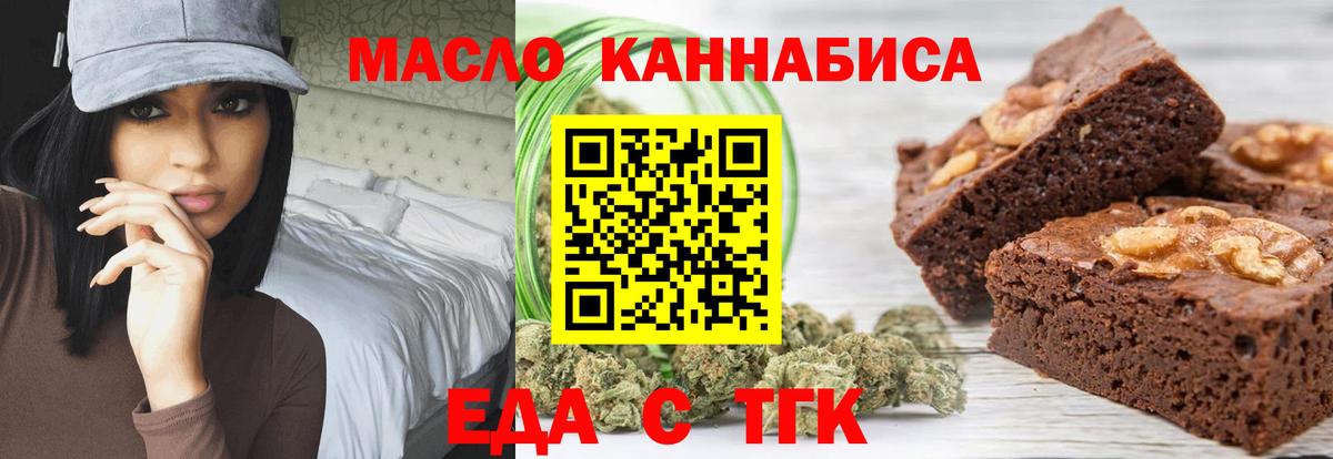 Донецк  Печенье с ТГК марихуана  Вход с VPN 