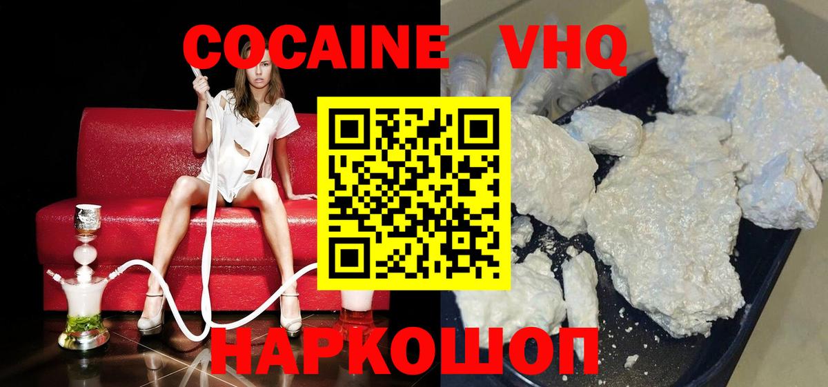 Cocaine 98% Донецк