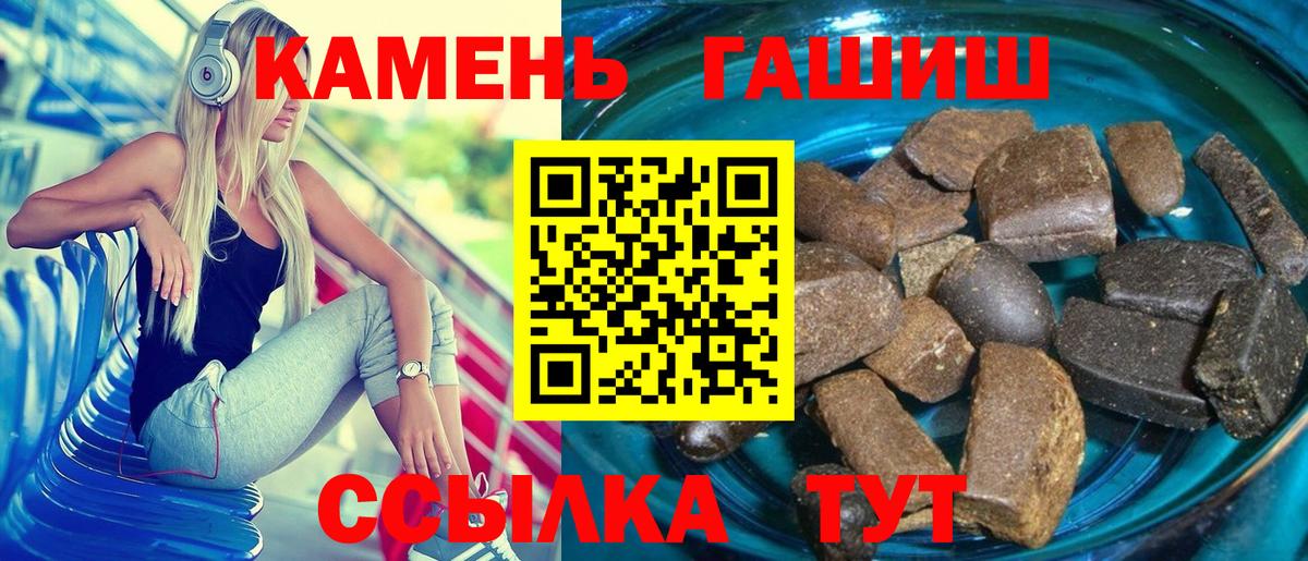 ГАШИШ Изолятор  Вход с VPN  Гашиш ice o lator  Донецк 