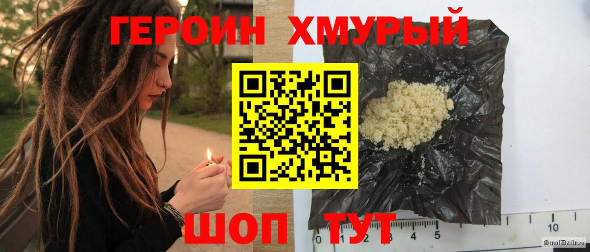 Донецк  Героин  Вход с VPN  ГЕРОИН хмурый 
