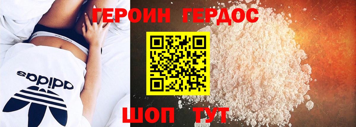 Героин Афган Донецк