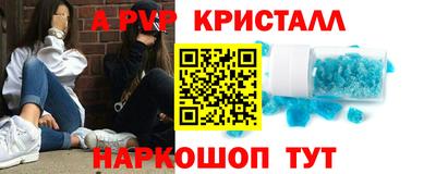 apvp Балаково