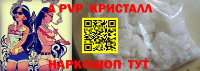 apvp Балаково