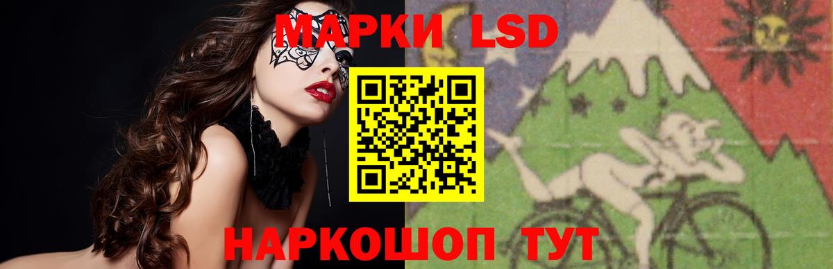 ЛСД экстази  Вход с VPN  Донецк  LSD-25 экстази кислота  LSD-25 экстази ecstasy 