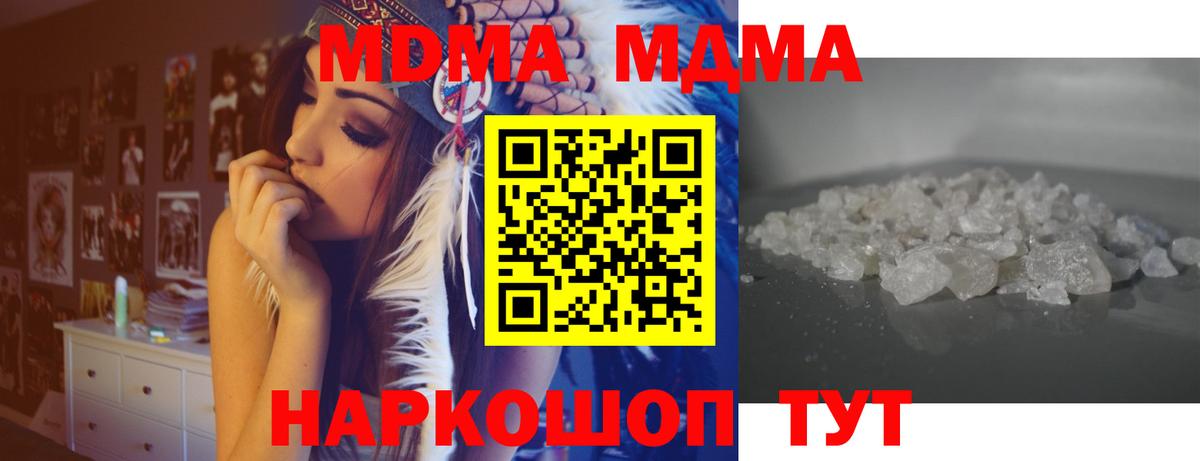 Донецк  МДМА  МДМА Molly  Вход с VPN  MDMA VHQ 
