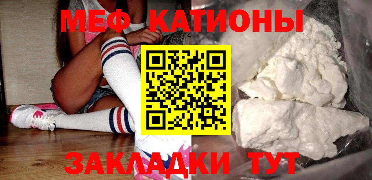 цены   Меф  Меф  МЯУ-МЯУ мука  Вход с VPN  МЕФ 4 MMC  Донецк 
