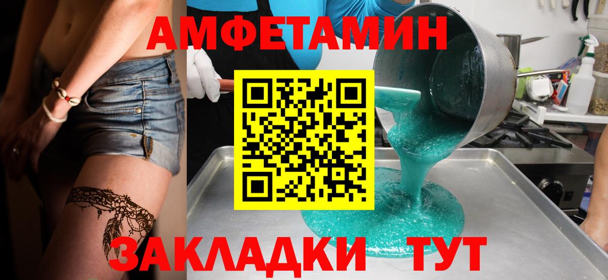 Первитин Methamphetamine  Вход с VPN  Первитин Methamphetamine  МЕТАМФЕТАМИН  Донецк 