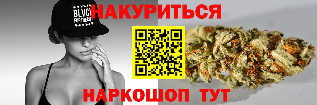 Конопля тримм  Марихуана семена  Донецк  Вход с VPN 